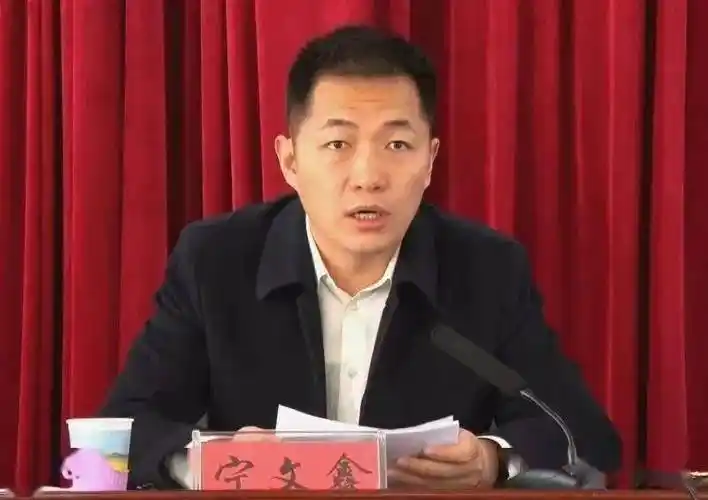 宁文鑫(资料图)公开资料显示,宁文鑫出生于1985年6月,2011年7月从