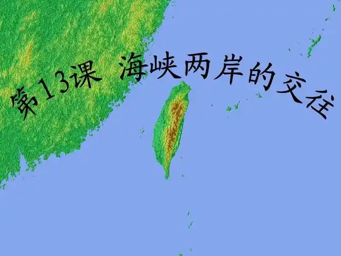 程敏海峡两岸交往_文档下载