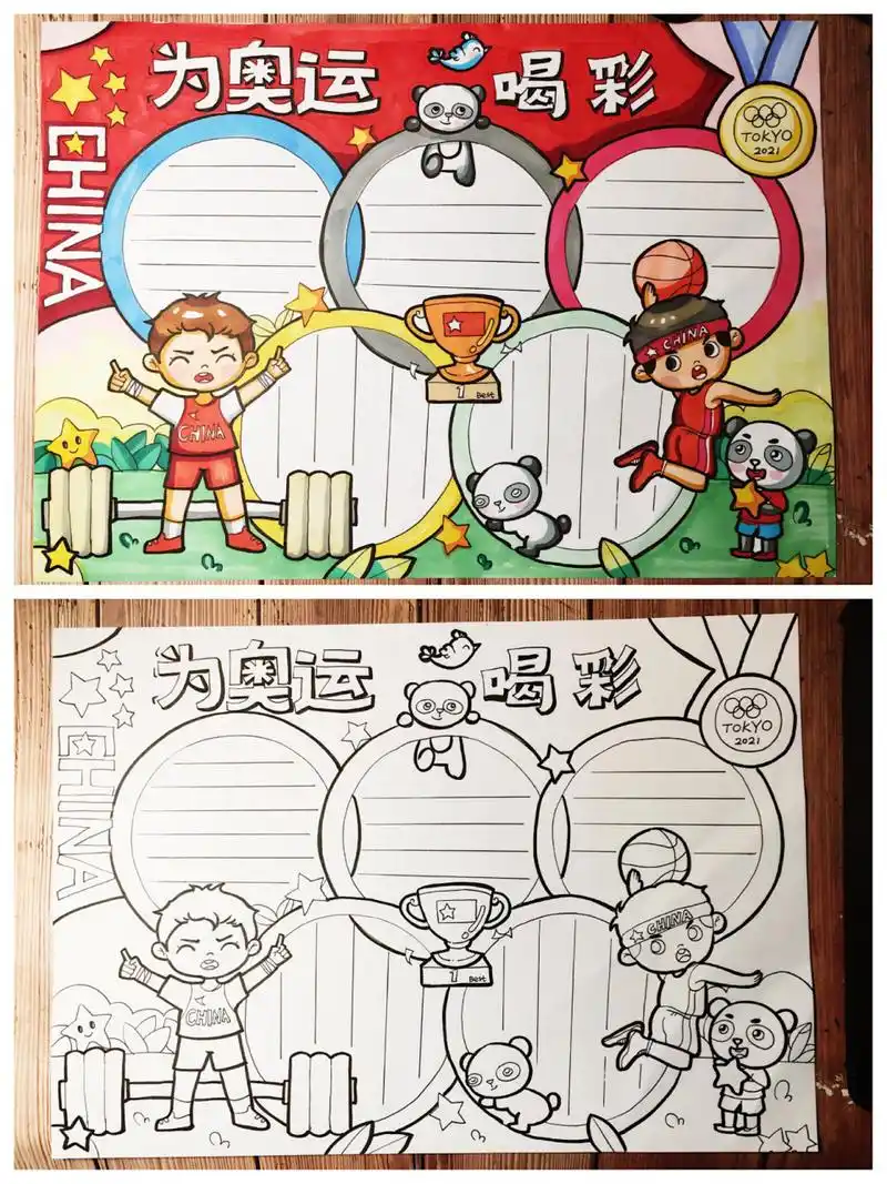 2021奥运会手抄报a3a4 奥运会虽然结束了 手抄报要跟上03 最近忙着
