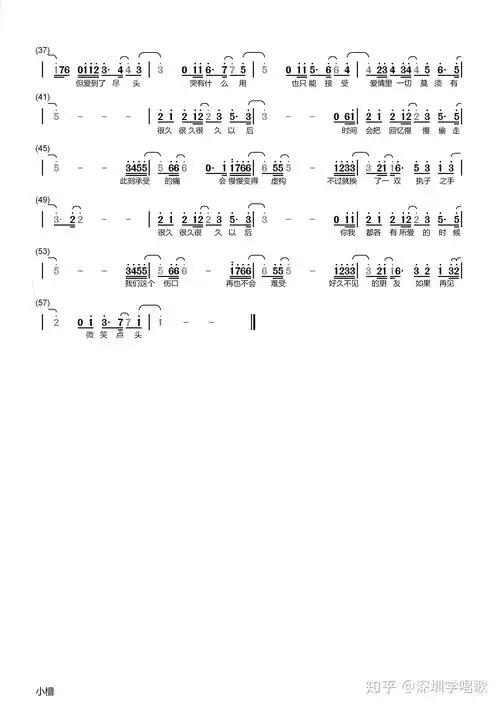 免费分享邓紫棋《很久以后》简谱 - 知乎