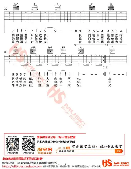 年少心事吉他谱王一博昨日青空c调吉他弹唱谱