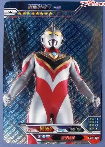 盖亚奥特曼盖亚奥特曼v2型5r日本原装全新全品奥特曼卡甩卖