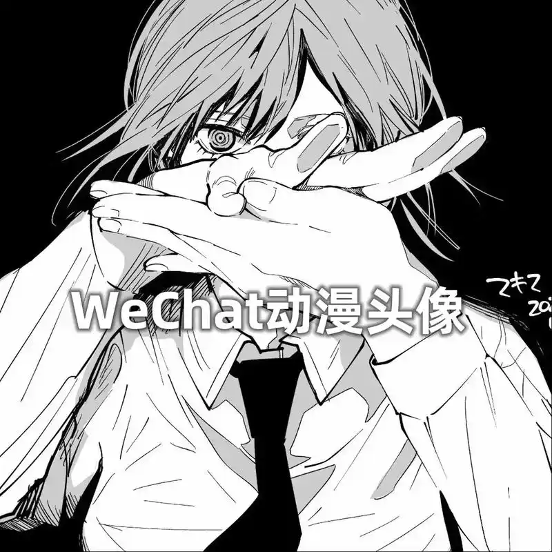 真的好喜欢这种风格 谁懂啊#电锯人 #黑白系 #动漫头像 - 抖音