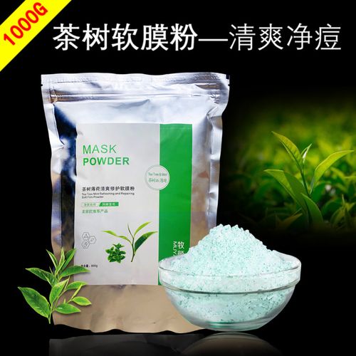 茶树清爽净痘软膜粉油脂美容院用的面膜软膜粉1000g皮肤管家