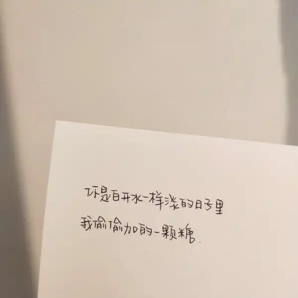 一遥可爱手写字体背景图