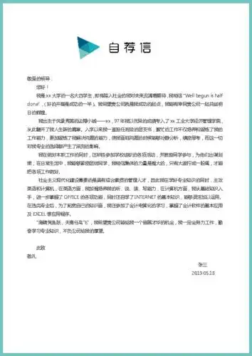 设计双页简历模板03docx