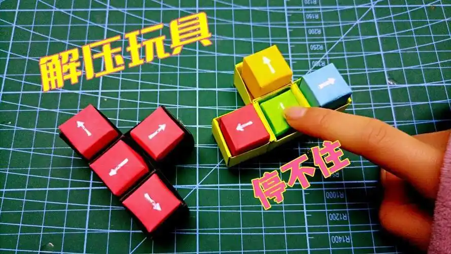 折纸解压小玩具教你折纸发泄按钮简单解压又好玩奥利给儿童手工教程