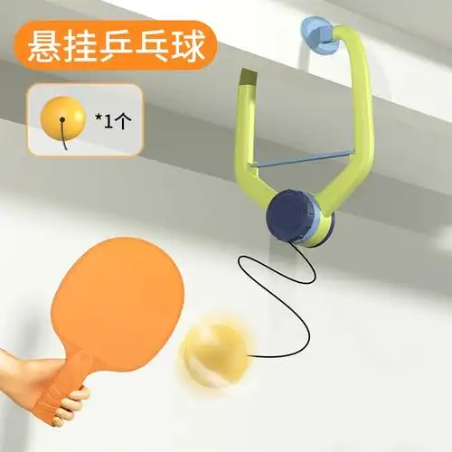儿童悬挂式乒乓球训练器室内闪电客亲子感统浮纠正视力手眼协调