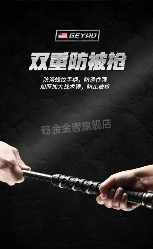 防身电警 狗打棒防身防狼随身女生神器合法电警工具伸缩暗器迷你 div