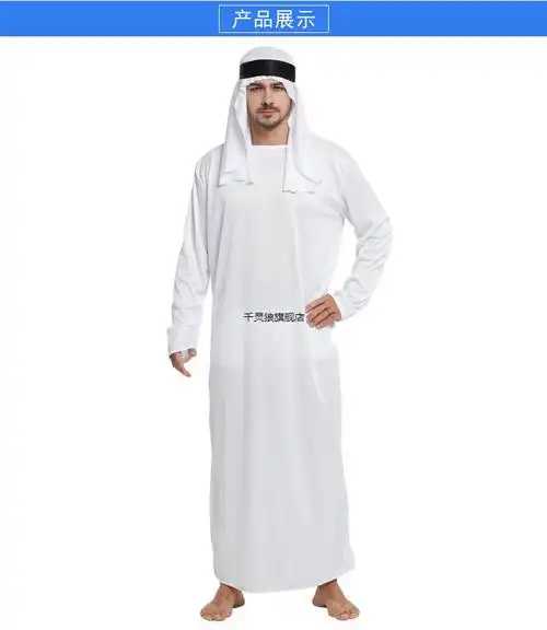 中东迪拜长袍沙特阿拉伯服装男万圣节成人化妆舞会中东迪拜王子国王