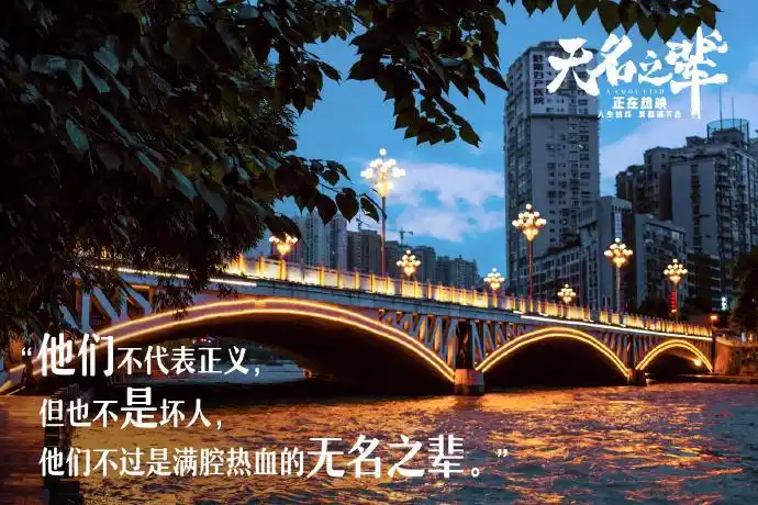 电影无名之辈台词场景海报图片