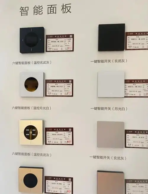 华为智能家居面板:丝滑体验,简单美观