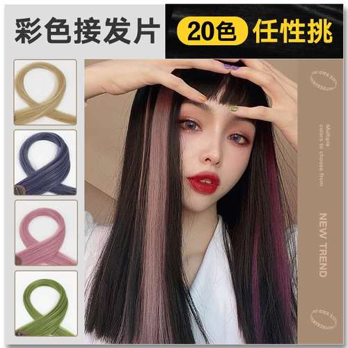 彩色2021流行色挂耳挑染真发染发烫假发片网红染发一片式无痕