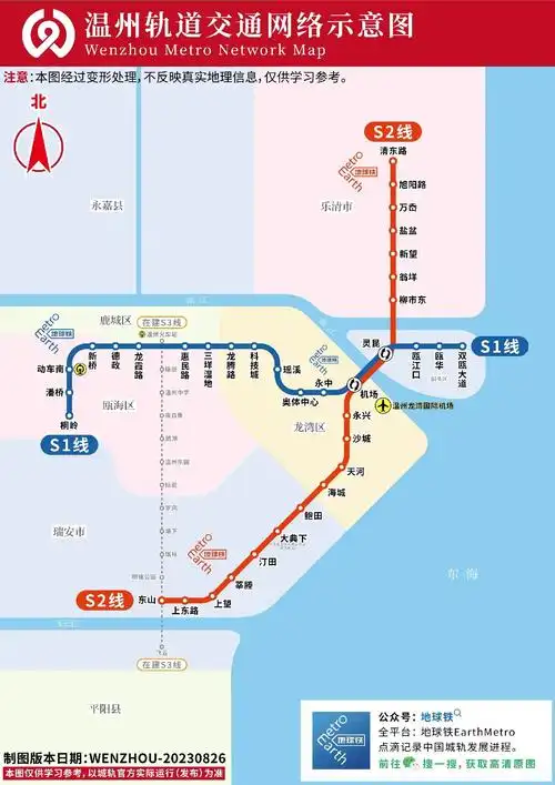 温州轨道交通s2线开通运营!一睹为快.恭喜温州轨道交通全新升 - 抖音