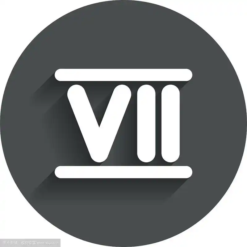 罗马数字七图标罗马数字七符号