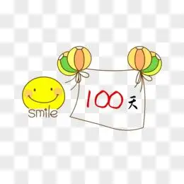 100天宝宝