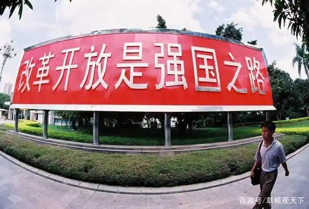 2005年7月22日,深圳"改革开放是强国之路"标语.