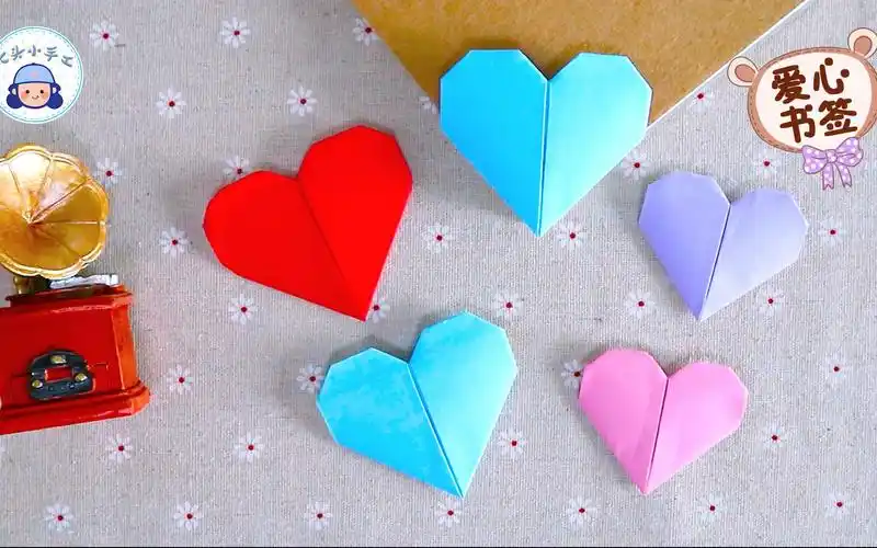 活动作品1张纸自制清新爱心书签送给爱学习的你手工折纸视频教程