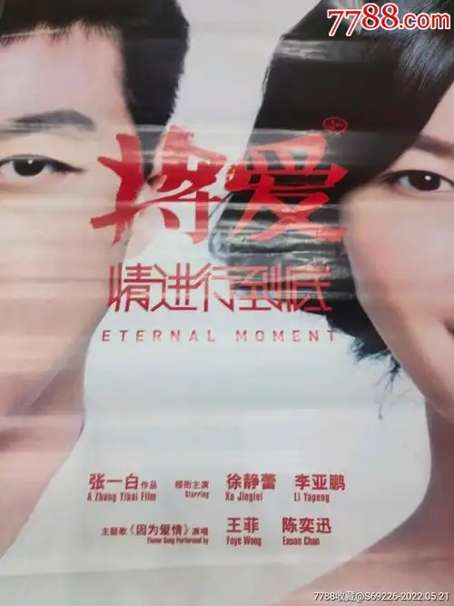 电影海报全开2000年以后电影海报系列将爱情进行到底