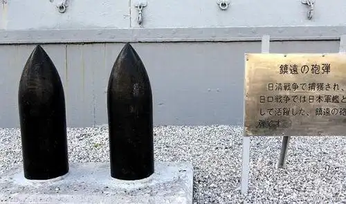 北洋水师镇远舰的炮弹.