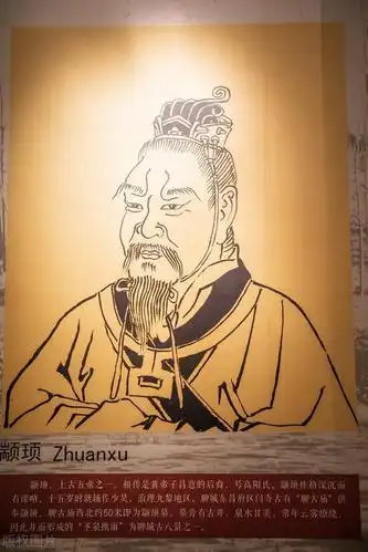 帝王的一生颛顼帝喾尧舜上古贤王五帝篇