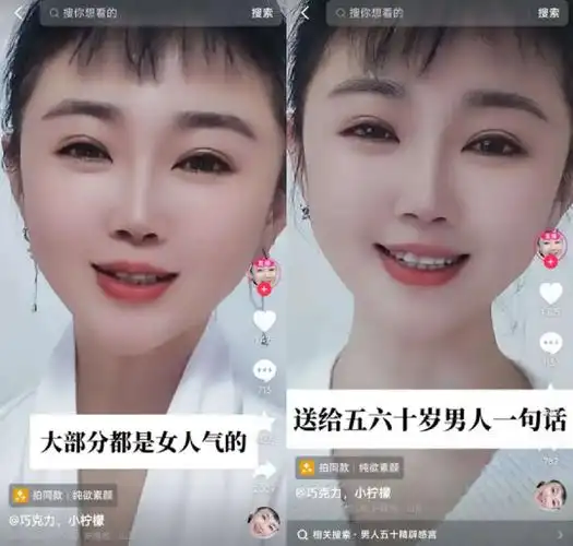 ai美女组团在抖音卖货