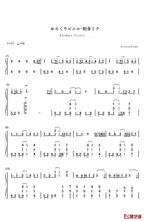 からくりピエロ钢琴简谱-数字双手-初音ミク1