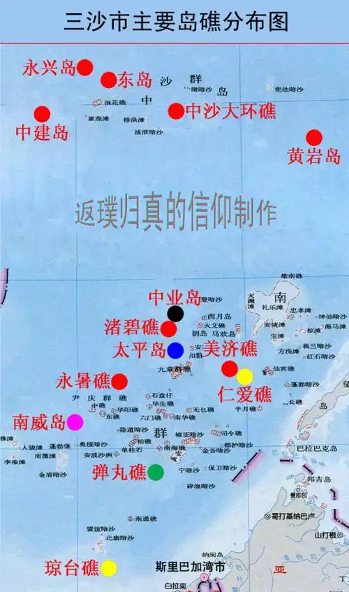 三亚,儋州,三沙)之一,位于南中国海,辖西沙群岛,中沙群岛,南沙群岛的