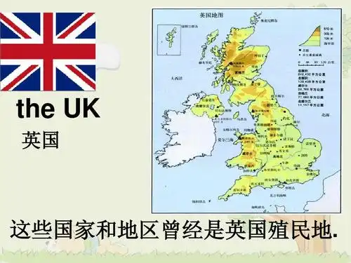 the uk 英国 这些国家和地区曾经是英国殖民地. 15