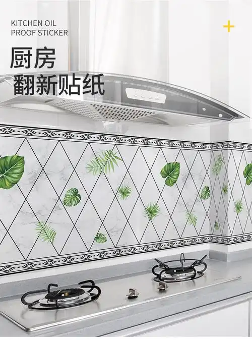 厨房防油贴纸橱柜贴纸自粘耐高温灶台用防水防油烟机瓷砖墙贴壁纸