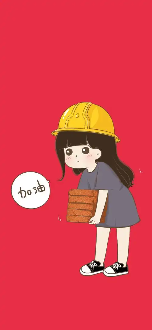 so……起床搬砖啦!