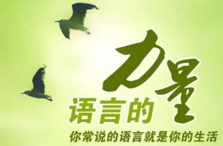 其它 "领导干部公众讲话"特训营 写美篇良好的语言表达能力=领导力