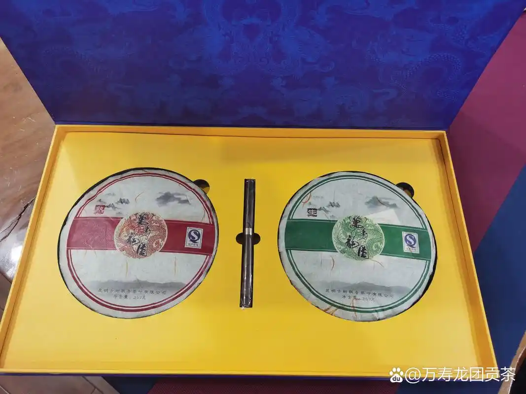 健康养生笔记# 万寿龙团贡茶 名山古树茶 生熟双饼礼盒装 红蓝两款