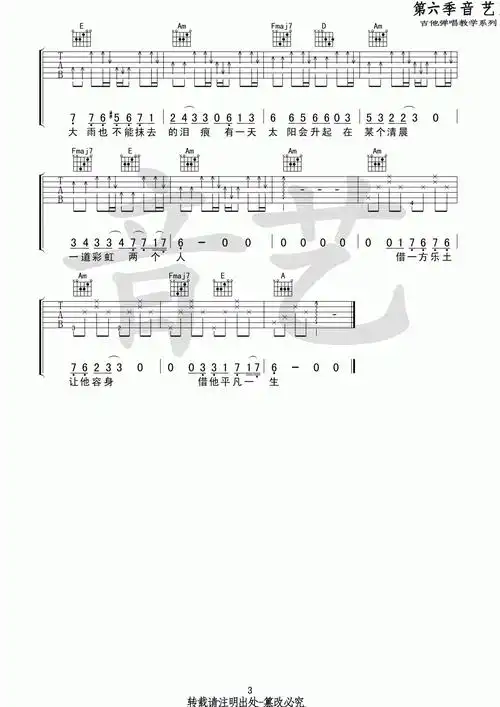 借毛不易演唱c调弹唱伴奏谱