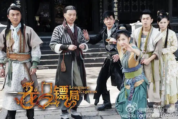 电视剧龙门镖局的照片   微相册