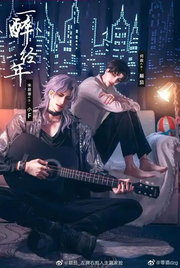 所以呢 是太像了 还是太想了#一醉经年#兰波#白楚年#顾青裴 - 抖音