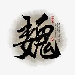 测ps艺术字体-测ps字体设计效果-千库网
