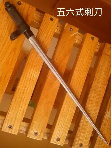 五六式刺刀,全新,值多少钱,想入手一把收藏.