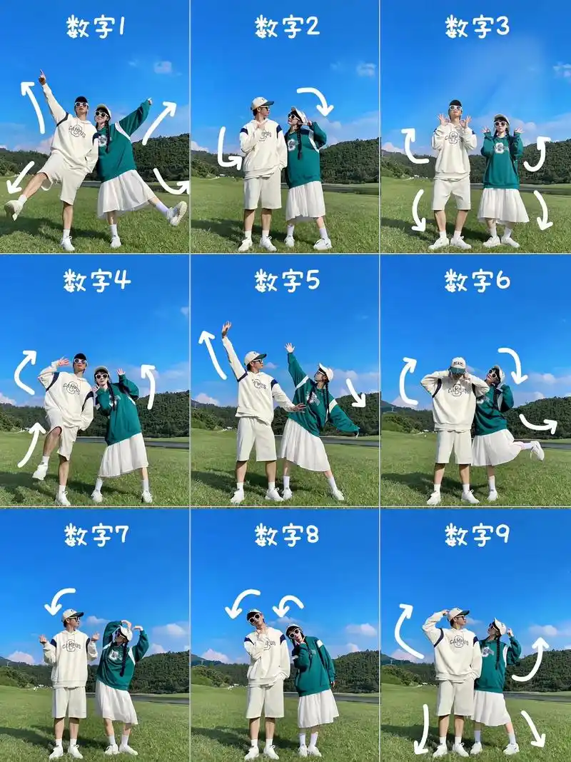 创意数字拍照来啦!旅行的时候不知道怎么摆 - 抖音