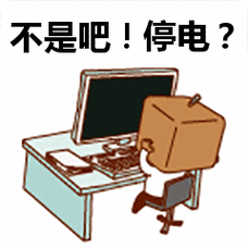 最长停11个小时明后两天我市多个小区单位停电