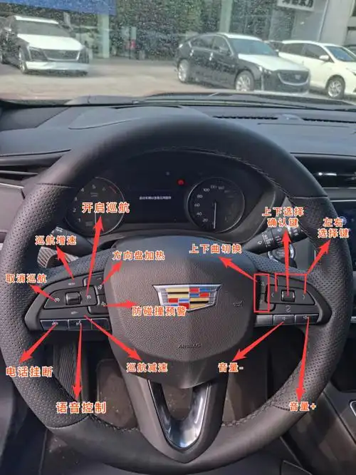 凯迪拉克xt4功能按键说明分享来喽