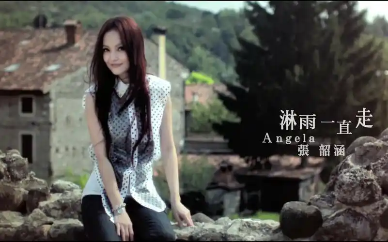 张韶涵 淋雨一直走