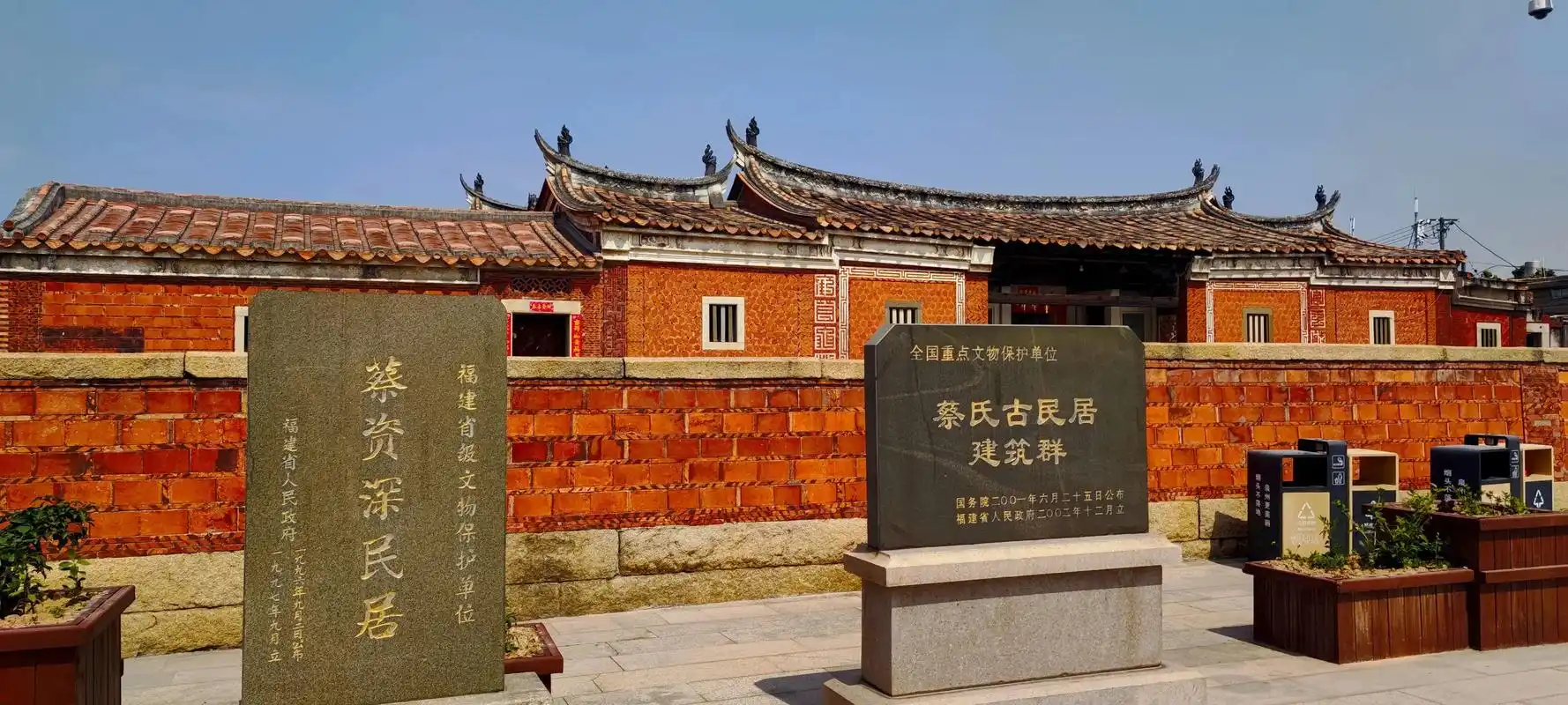 蔡氏古民居建筑群