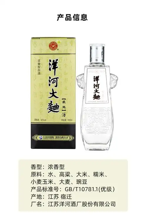 洋河股份洋河大曲象耳42度浓香型白酒整箱500ml*6瓶装_历史最低价格