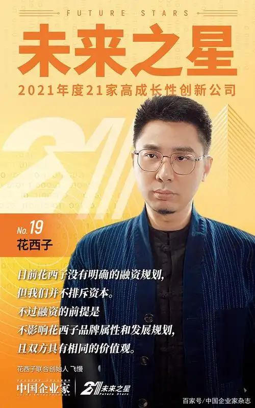 作为市场知名的彩妆品牌,花西子相当低调.