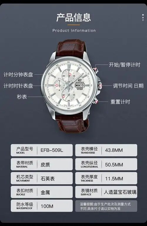 casio/卡西欧 edifice系列时尚商务休闲石英防水男表efb-509l