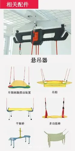 科健byxd-ha儿童滑轨悬吊康复训练系统_东方医疗器械网