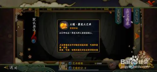 1 猿飞日斩秽土转生s忍 2 1技能:土遁-土龙弹 结印拍地