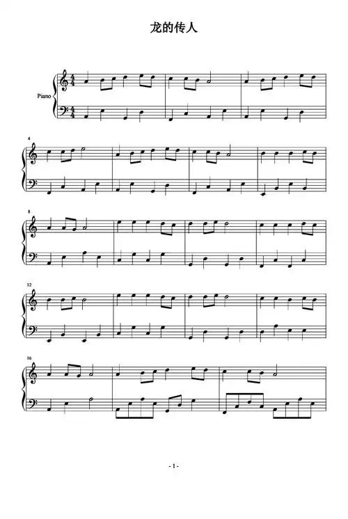 龙的传人钢琴谱_王力宏_c调_流行钢琴谱五线谱独奏谱_钢琴谱|钢琴