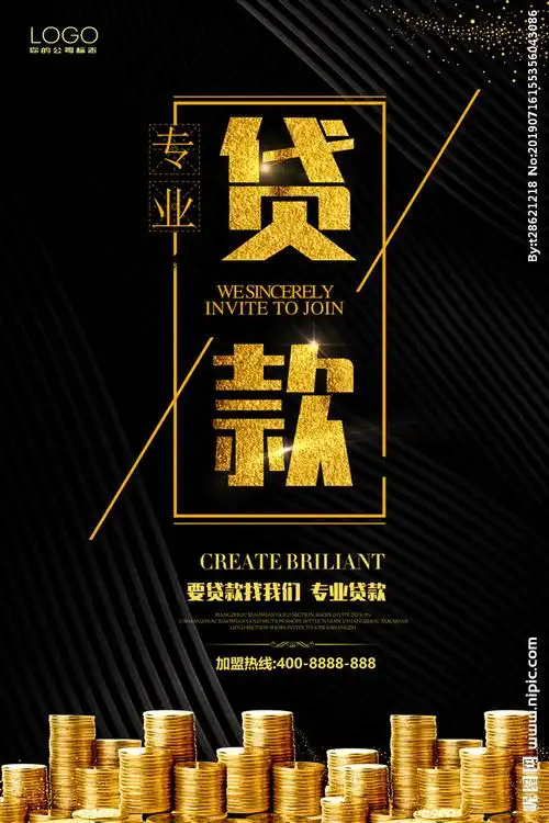 贷款设计图__海报设计_广告设计_设计图库_昵图网nipic.com